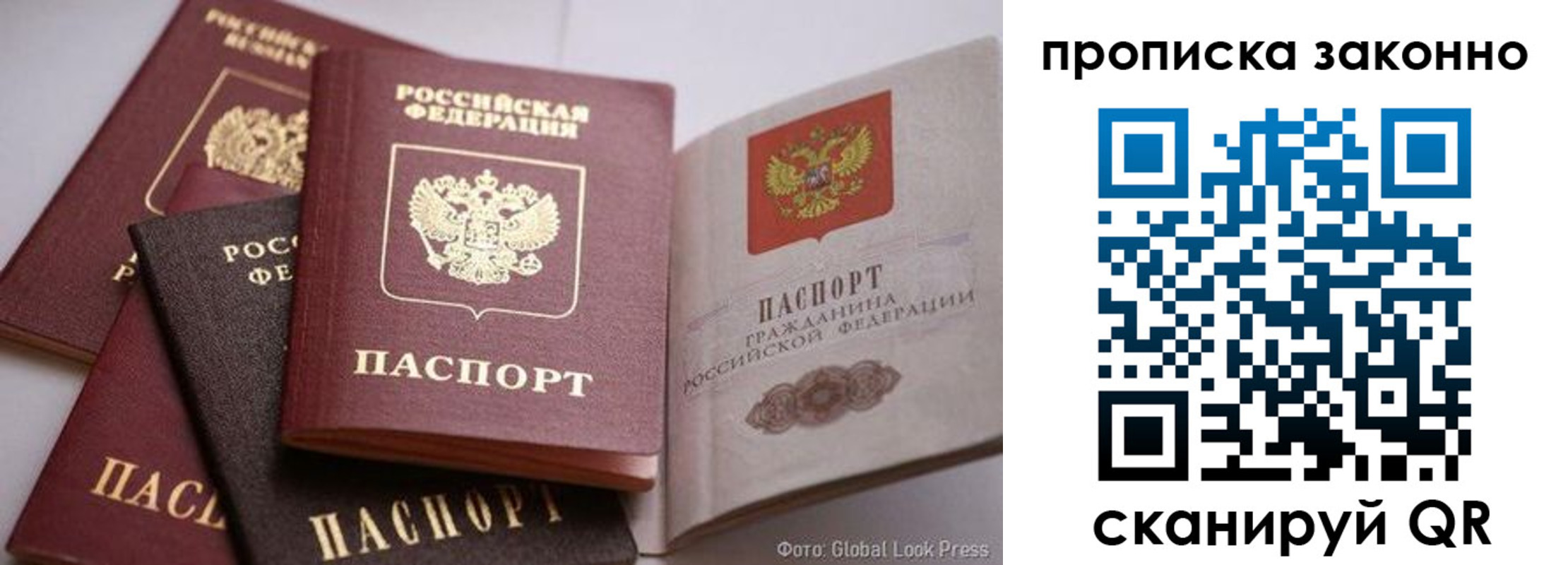 прописка поиск в Нефтеюганске