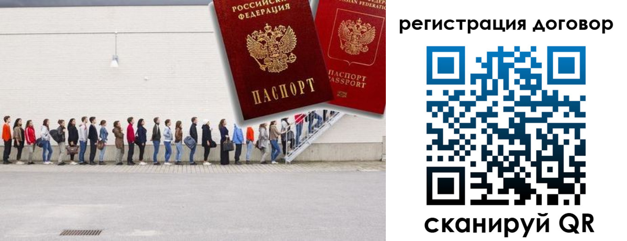 временная прописка в Нефтеюганске