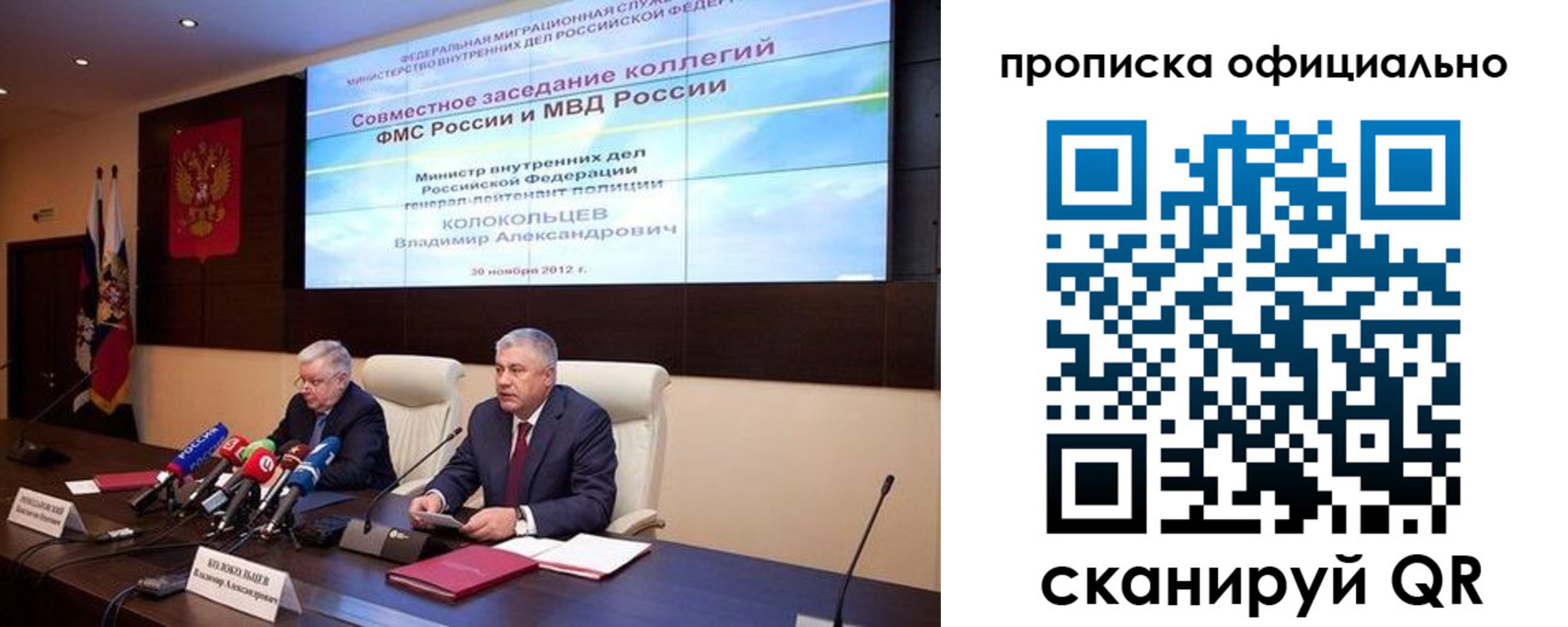 прописка регистрация в Нефтеюганске